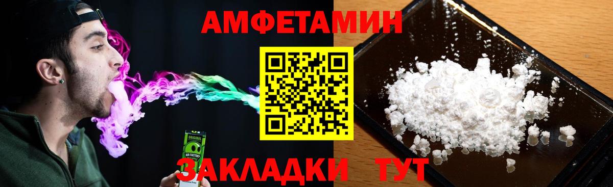Амфетамин VHQ  АМФЕТАМИН  Тобольск  Вход с VPN 