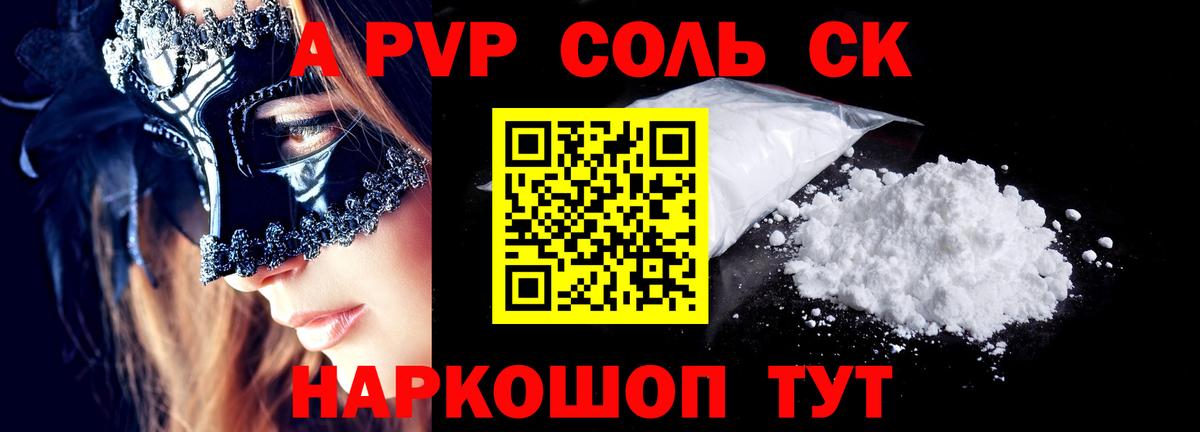 Тобольск  Alpha PVP крисы CK  Вход с VPN  Alpha-PVP Crystall  сколько стоит  Alfa_PVP Crystall 