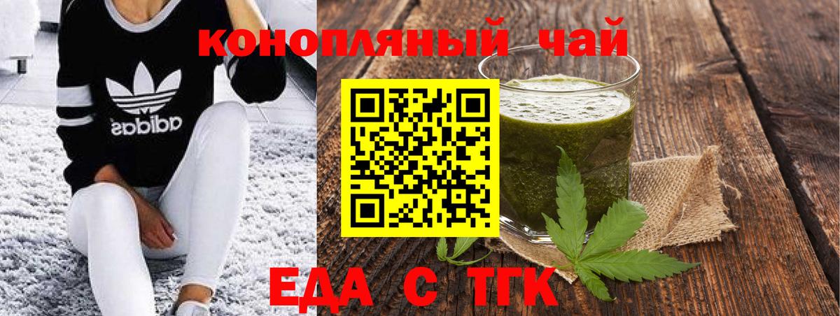 Cannafood марихуана Тобольск