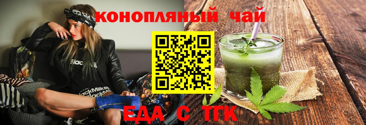 Cannafood конопля  Вход с VPN  Тобольск 