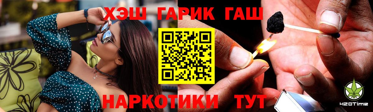 Тобольск  ГАШИШ  Вход с VPN  ГАШ 40% ТГК  Гашиш Ice-O-Lator 