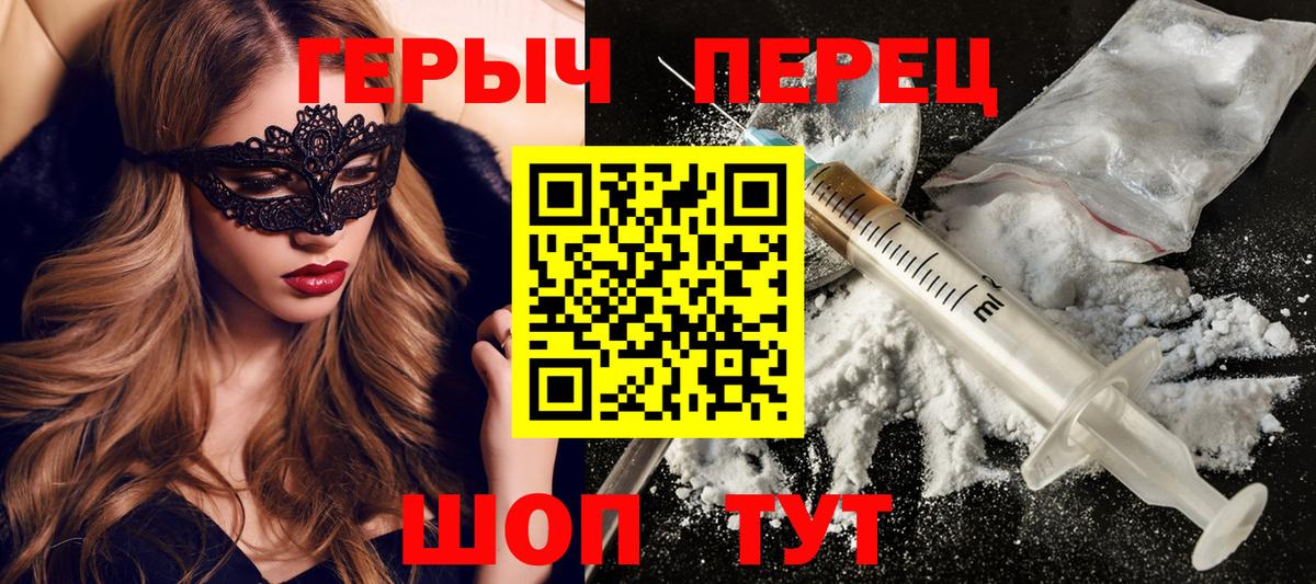 Героин VHQ Тобольск