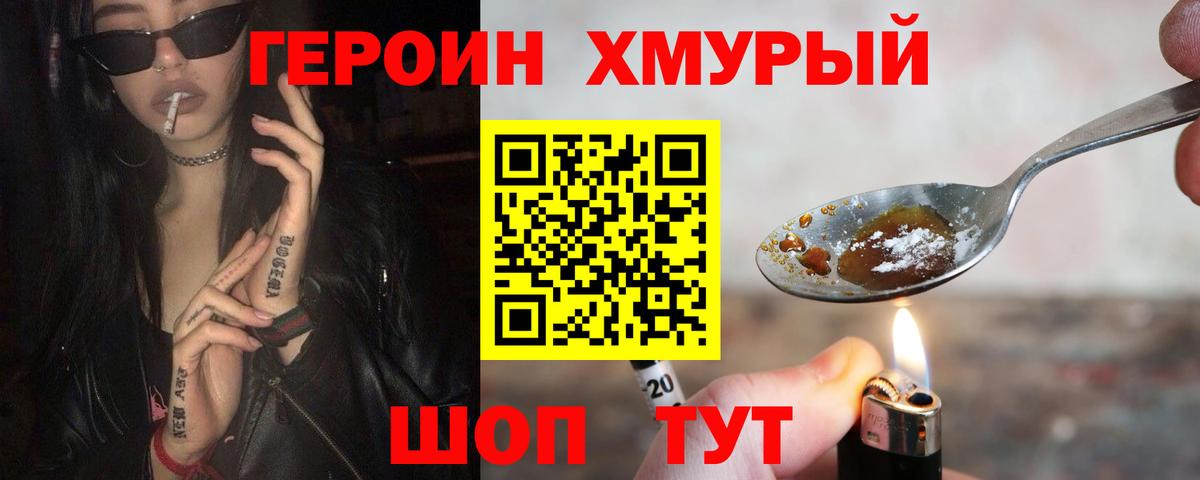 Тобольск  Героин  Вход с VPN  ГЕРОИН Афган 