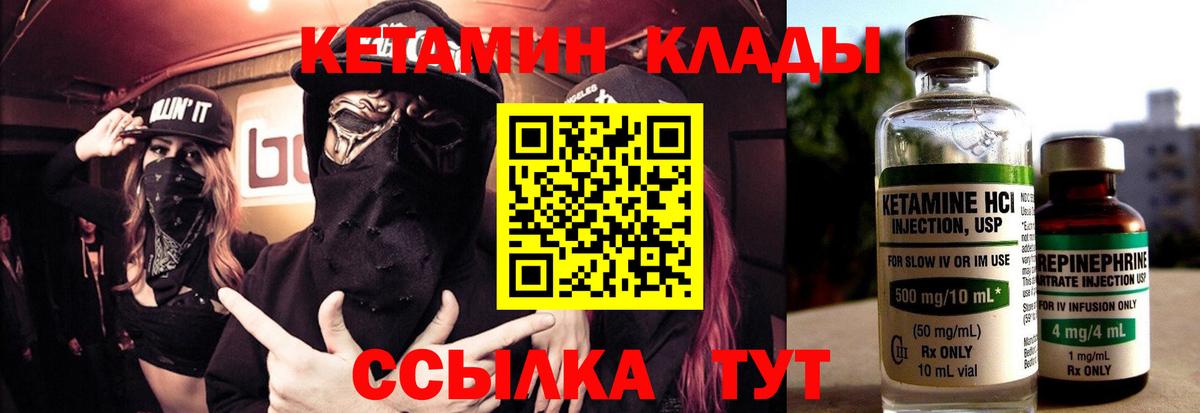 КЕТАМИН ketamine Тобольск