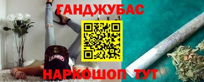 синтетический гашиш Нальчик