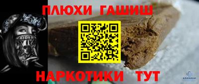 синтетический гашиш Нальчик