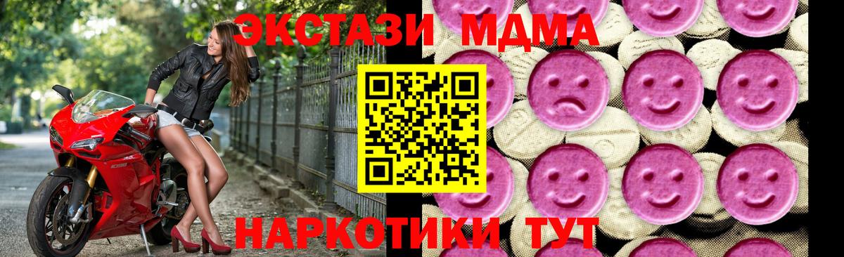 Тобольск  МДМА молли  Вход с VPN  MDMA молли 