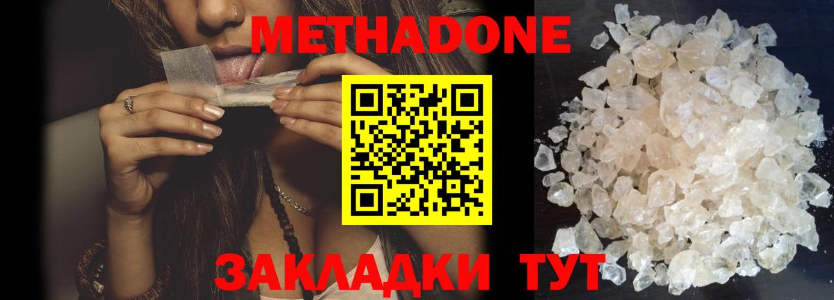omg ссылки  Вход с VPN  Тобольск  Метадон кристалл  Метадон кристалл 