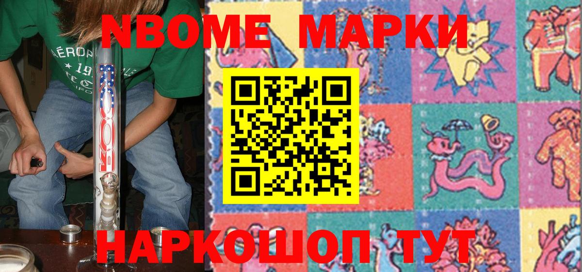 Марки NBOMe 1,5мг  Вход с VPN  Марки 25I-NBOMe  Тобольск 