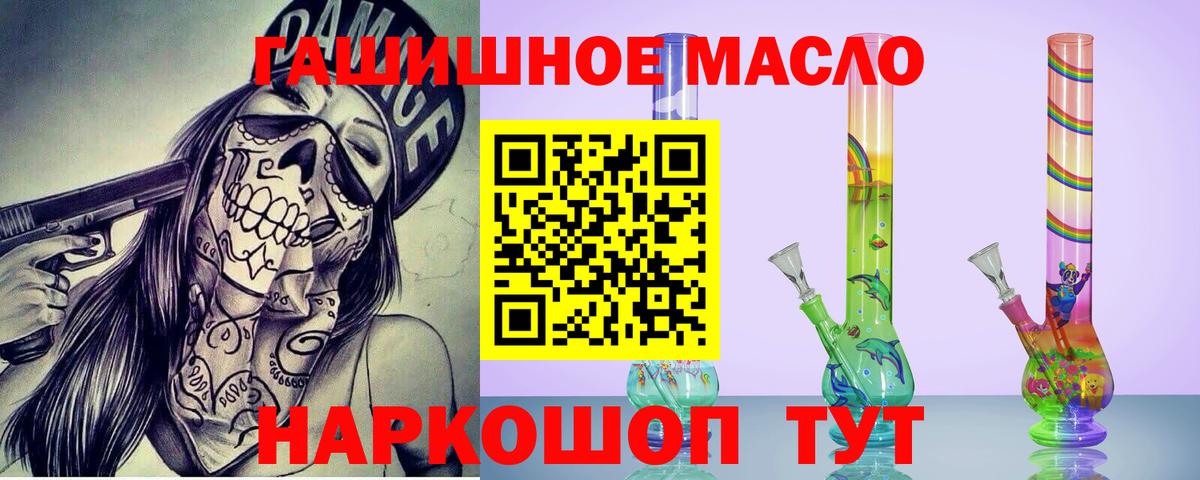 Дистиллят ТГК гашишное масло Тобольск