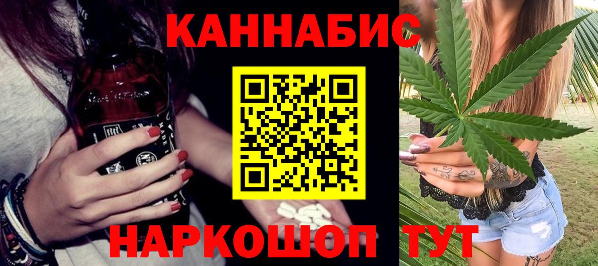 Бошки марихуана план  Бошки марихуана тримм  Вход с VPN  Тобольск  Марихуана Bruce Banner 